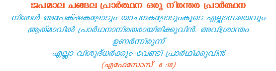 P]ame N§e {]mÀ°\ Hcp \nc´c {]mÀ°\ \n§Ä At]IvjItfmSpw bmN\ItfmSpwIqsS FÃmkabhpw BXvamhnÂ {]mÀY\m\ncXcmbncn¡phn³. Ahn{im´w DWÀ¶ncp¶v FÃm hnipZv[À¡pw thïn {]mÀYn¡phn³ (Ft^tkmkv 6 :18)