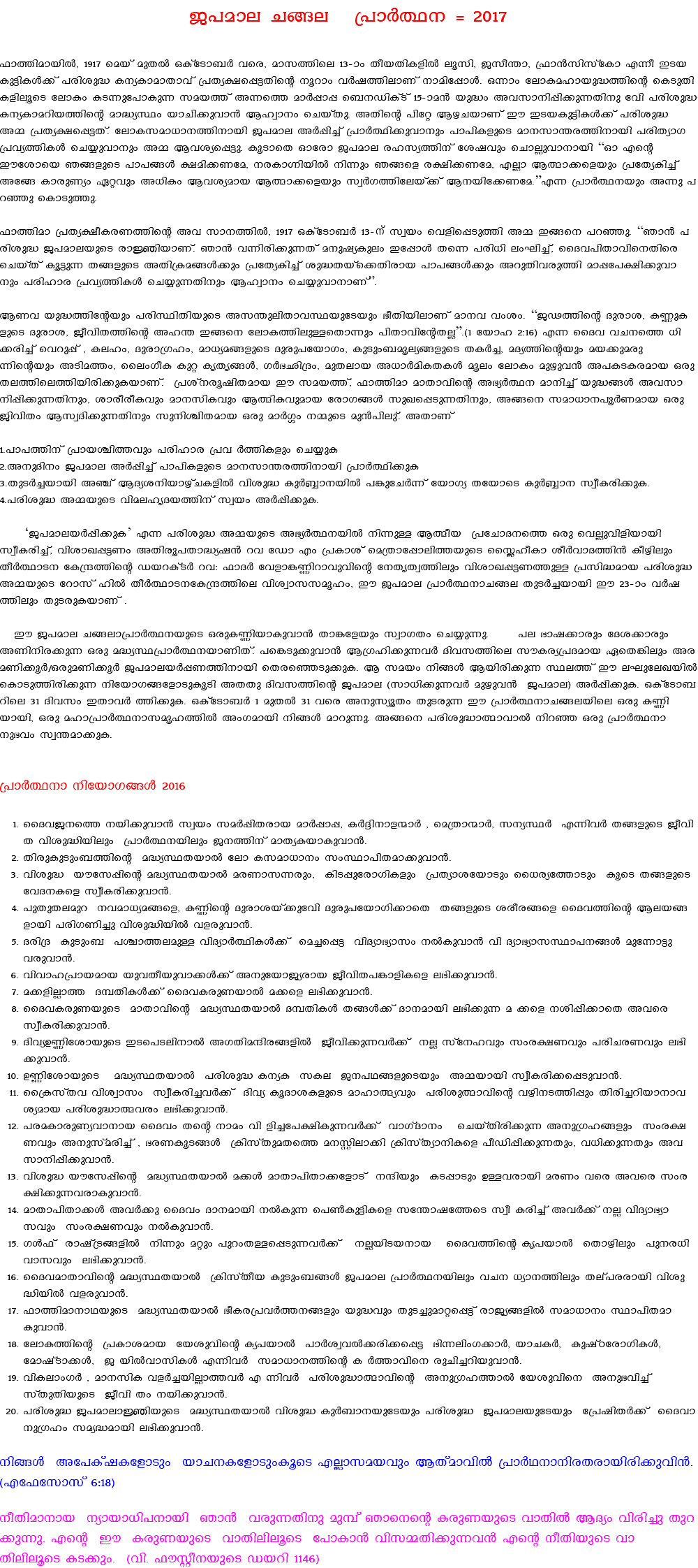 P]ame N§e {]mÀ°\ --= 2017 ^m¯nambnÂ, 1917 sabv apXÂ HIvtSm-_À hsc, amk-¯nse 13þmw Xob-Xn-I-fnÂ eqkn, Pko-´m, {^m³knkvtIm F¶o CS-b-Ip-«n-IÄ¡v ]cn-ip-²- I-\yImamXmhv {]Xy-£s¸«Xn-sâ \qdmw hÀj-¯n-emWv \man-t¸mÄ. H¶mw temI-a-lm-bp-²-¯nsâ sISp-Xn-I-fn-eqsS temIw IS-¶p-t]m-Ip¶ ka-b¯v A¶s¯ amÀ¸m¸ s_\-UnIvSv 15þma³ bp-²w Ah-km-\n-¸n-¡p-¶-Xn\p thn ]cn-ip-²- I\yIma-dn-b¯nsâ am²yØw bmNn-¡p-hm³ Blzm\w sNbvXp. AXnsâ -]ntä BgNbmWv Cu CS-b-Ip-«n-IÄ¡v ]cn-ip-²- A½ {]Xy-£s¸«Xv. temIkam-[m-\-¯n-\mbn P]ame AÀ¸n¨v {]mÀ°n¡phm\pw ]m]n-I-fpsS am\-km-´-c-¯n-\mbn ]cn-XymK {]hy¯nIÄ sN¿phm\pw A½ Bh-iy-s¸-«p. IqSmsX Hmtcm P]ame cl-ky-¯n\v tijhpw sNmÃphm\mbn “Hm Fsâ Cutimsb R§-fpsS ]m]§Ä £an-¡-W-ta, \c-Im-án-bnÂ \n¶pw R§-sf c£n-¡-W-ta, FÃm Bßm-¡-sfbpw {]tXy-In¨v At§ ImcpWyw Gähpw A[nIw Bh-iy-amb Bßm-¡-sfbpw kzÀK-¯n-tebv¡v B\-bn-t¡-W-ta.”F¶ {]mÀ°\bpw A¶p ]d-ªp -sImSp¯p. ^m¯nam {]Xy-£oIcW¯nsâ Ah km\¯nÂ, 1917 HIvtSm-_À 13þന് kzbw shfn-s¸-Sp-¯n- A½ C§s\ ]d-ªp. “Rm³ ]cn-ip-²- P]amebpsS cmÚn-bm-Wv. Rm³ h¶n-cn-¡p-¶Xv a\p-jy-Ip-ew- Ct¸mÄ Xs¶ ]cn[n ewLn¨v, ssZh-]n-Xm-hn-s\-Xnsc sNbvXv Iq«p-¶ X§-fpsS AXn-{I-a-§Ä¡pw {]tXy-In¨v ip²-X-bvs¡-Xn-cmb ]m]§Ä¡pw AdpXnhcp¯n am¸-t]-£n-¡p-hm\pw ]cn-lm-c -{]-hy¯nIÄ sN¿p¶Xn-\pw Blzm\w sN¿phm\m-Wv”. BWh bp-²-¯ntâbpw ]cn-Øn-Xn-bpsS Ak-´p-en-Xm-h-Ø-bp-tSbpw `oXn-bn-emWv am\h -hw-iw. “PV-¯nsâ Zpcm-i,- I-®p-I-fpsS Zpcm-i, Pohn-X-¯nsâ Al-´ C§s\ temI-¯n-ep-ÅsXm¶pw ]nXm-hn-tâ-X-Ã”.(1 tbml 2:16) F¶ ssZh hN\s¯ [n¡cn¨v shdp¸v , Ie-lw, Zpcm-{Klw, am-[y-a-§-fpsS Zpcp-]-tbm-Kw, -Ip-Spw-_-aq-ey-§-fpsS XIÀ¨, -a-Zy-¯n-sâbpw ab-¡p-acp ¶nsâbpw ASn-a-¯w, ssewKoI Ipä IrXr§Ä,- KÀ`On{Zw, apXemb A[mÀan-IXIÄ aqew temIw apgph³ A]-I-S-I-c-amb Hcp Xe-¯n-se¯nbn-cn-¡pIbmWv. - {]iv\-cq-jn-X-amb Cu ka-b-¯v, ^m¯nam amXm-hnsâ A`yÀ°\ am\n-¨v bp²-§Ä Ah-km-\n¸n-¡p¶-Xn\pw, imco-co-Ihpw am\-kn-Ihpw Bßn-I-hp-amb tcmK-§Ä kpJ-s¸-Sp-¶-Xn\pw, A§s\ kam-[m-\-]qÀWamb Hcp PnhnXw BkzZn-¡p-¶-Xn\pw kp\n-Ýn-X-amb Hcp amÀ¤w \½psS ap³]n-ep-v. AXmWv 1.]m]-¯n\v {]mb-Ýn-¯hpw ]cn-lm-c- {]h À¯nIfpw sN¿pI 2.A\p-Zn\w P]-ame AÀ¸n¨v ]m]-nIfpsS am\km´c¯n\mbn {]mÀ°n¡pI 3.XpSÀ¨-bmbn A©v BZyi-\n-bm-gvN-I-fnÂ hnip² IpÀºm\bnÂ ]¦ptNÀ¶v tbmKy XtbmsS IpÀºm\ kzoIcn¡pI. 4.]cn-ip² A½-bpsS hna-e-lr-Z-b-¯n\v kzbw AÀ¸n-¡p-I. ‘P]-am-e-bÀ¸n-¡pI’ F¶ ]cn-ip² A½-bpsS A`yÀ°-\-bnÂ \n¶pÅ Bßob- {]-tNm-Z-\-s¯ Hcp shÃp-hn-f-nbmbn kzoI-cn-¨v,- hn-im-J¸«-Ww AXn-cq-]Xm²yj³ dh tUm Fw {]Imiv sa{Xmt¸men-¯-bp-sS ssÉloIm ioÀhm-Z-¯n³ Iogn-epw XoÀ°mS\ tI-{µ-¯nsâ Ub-d-IvSÀ dh: ^mZÀ thfm¦®ndmhphnsâ- t\-Xr-Xz¯nepw hn-im-J¸«-W-¯pÅ {]kn-²-amb ]cn-ip² A½-bpsS tdmkv lnÂ XoÀ°m-S-\-tI-{µ-¯nse hnizm-k-k-aqlw, Cu P]-ame {]mÀ°-\m-N-§e XpSÀ¨-bmbn Cu 23þmw hÀj-¯nepw XpS-cp-I-bmWv . Cu P]-ame N§-em{]mÀ°-\bpsS Hcp-I-®n-bm-Iphm³ Xm¦tfbpw kzmKXw sN¿p¶p. ]e `m-j-¡mcpw tZi¡mcpw AWn\nc-¡p¶ Hcp a²y-Ø-{]mÀ°\bm-WnXv. ]s¦Sp-¡phm³ B{K-ln-¡p-¶-hÀ Znh-k-¯nse kuI-cy-{]-Z-amb GsX-¦nepw Ac-a-Wn-¡qÀ/Hcpa-Wn-¡qÀ P]-amebÀ¸W¯n\mbn sXc-sª-Sp¡-p-I. B kabw \n§Ä Bbn-cn-¡p¶ Øe¯v Cu eLpteJbnÂ sImSp¯ncn¡p¶ \ntbmK§tfmSpIqSn AXXp Znh-k-¯nsâ P]-ame (km[n-¡p-¶-hÀ apgp-h³ P]-ame) AÀ¸n-¡pI. H-IvtSm-_-dnse 31 Znhkw CXm-hÀ ¯n¡pI. H-IvtSm-_-À 1 apXÂ 31 hsc A\p-kyqXw XpS-cp¶ Cu {]mÀ°\mN§ebnse Hcp I®n-bmbn, Hcp alm{]mÀ°\mkaq-l-¯nÂ AwK-ambn \n§Ä amdp¶p.- A-§s\ ]cnip²mßmhmÂ \ndª Hcp {]mÀ°\m \p`hw kz´-am-¡p-I. {]mÀ°\m \ntbmK§Ä 2016 ssZhP\s¯ \bn-¡p-hm³ kzbw kaÀ¸n-X-cmb amÀ¸m-¸, IÀ±n-\m-f-·mÀ , sa{Xm-·mÀ, k\y-ØÀ F¶n-hÀ X§-fpsS Pohn-X -hn-ip-²n-bnepw {]mÀ°\bnepw P\-¯n\v amXy-I-bm-Ip-hm³. Xncp-Ip-Spw-_-¯nsâ a²y-Ø-X-bmÂ tem I-k-am-[m\w kwØm-]n-X-am-¡p-hm³. hnip² butk-¸nsâ a²y-Ø-X-bmÂ ac-Wm-k-¶cpw, InS-¸p-tcm-Kn-Ifpw {]Xym-i-tbmSpw ss[cy-t¯mSpw IqsS X§-fpsS thZ-\-Isf kzoI-cn-¡p-hm³. ]pXp-X-e-apd \h-am-[ya§sf, I-®nsâ Zpcm-ibv¡pthn Zpcp-]-tbm-Kn-¡msX X§fpsS ico-c-§sf ssZh-¯nsâ Be-b-§-fmbn ]cn-K-Wn¨p hnip-²n-bnÂ hf-cp-hm³. Zcn{Z IpSpw_ ]Ým-¯-e-apÅ hnZymÀ°n-IÄ¡v sa¨s¸« hnZym-`ymkw \ÂIp-hm³ hn Zym-`ymkØm]-\-§Ä apt¶m«p hcp-hm³. hnhm-l-{]m-b-amb bphXobphm-¡Ä¡v A\ptbm-Py-cmb Pohn-X-]-¦m-fn-Isf e`n-¡p-hm³. a¡-fn-Ãm¯ Z¼-Xn-IÄ¡v ssZh-I-cp-W-bmÂ a¡-sf e`n-¡p-hm³. ssZh-I-cp-W-bpsS amXm-hnsâ a²y-Ø-XbmÂ Z¼-Xn-IÄ X§Ä¡v Zm\-ambn e`n-¡p¶ a ¡sf \in-¸n-¡msX Ahsc kzoI-cn-¡p-hm³. Znhy-D-®n-tim-bpsS CS-s]-S-en-\mÂ AKXn-a-µn-c-§-fnÂ Pohn-¡p¶-hÀ¡v \Ã kvt\lhpw kwc-£-Whpw ]cn-N-c-Whpw e`n-¡p-hm³. D-®n-tim-bpsS a²y-Ø-X-bmÂ ]cn-ip-²- I\yI kIe P\]Y-§-fp-sSbpw A½bmbn kzoI-cn-¡-s¸-Sphm³. ss{IkvXh hnizmkw kzoI-cn-¨-hÀ¡v Znhy IqZm-i-I-fpsS amlm-ßyhpw ]cn-ip-ßmhnsâ hgn-\-S-¯n¸pw Xncn-¨-dn-bm-\m-h-iy-amb ]cn-ip-²mßhcw e`n-¡p-hm³. ]c-a-Im-cp-Wyhm\mb ssZhw Xsâ \maw hn fn-¨-t]-£n-Ip-¶-hÀ¡v hmK-vZm\w sNbvXn-cn-¡p¶ A\p-{K-l-§fpw kwc-£-Whpw A\p-kva-cn¨v , `c-W-Iq-S-§Ä {InkvXp-a-Xs¯ a\-Ên-em¡n {InkvXym-\n-Isf ]oUn-¸n-¡p-¶Xpw, h[n-¡p-¶Xpw Ah-km-\n-¸n-¡p-hm³. hnip² butk-¸nsâ a²y-Ø-X-bmÂ a¡Ä amXm-]n-Xm-¡-tfmSv \µnbpw IS-¸mSpw DÅ-h-cmbn acWw hsc Ahsc kwc-£n-¡p-¶-h-cm-Ip-hm³. amXm-]n-Xm-¡Ä AhÀ¡p ssZhw Zm\-ambn \ÂIp¶ s]¬Ip-«n-Isf kt´m-j-t¯sS kzo Icn¨v AhÀ¡v \Ã hnZym`ym-khpw kwc-£-Whpw \ÂIphm³. KÄ^v cmjv{S§fnÂ \n¶pw aäpw ]pdw-X-Å-s¸-Sp-¶-hÀ¡v \Ã-bn-S-b-\mb ssZh¯nsâ Ir]-bmÂ sXmgnepw ]p\-c-[n-hm-khpw e`n-¡p-hm³. ssZhamXm-hnsâ a²y-Ø-X-bmÂ {InkvXob IpSpw-_-§Ä P]-ame {]mÀ°\bnepw hN\ [ym\-¯nepw Xev]-c-cmbn hnip-²n-bnÂ hf-cp-hm³. ^m¯n-am-\m-Y-bpsS a²yØX-bmÂ `oI-c{]-hÀ¯\§fpw bp²hpw XpS-¨p-am-ä-s¸«v cmPy-§-fnÂ kam-[m\w Øm]n-X-am-Iphm³. temI-¯nsâ {]Im-i-amb tbip-hnsâ Iy]-bmÂ ]mÀiz-hÂ¡cn¡-s¸« `n¶-enw-K-¡mÀ, bmN-IÀ, IpjvT-tcm-Kn-IÄ, tamjvSm-¡Ä, P bnÂhm-kn-IÄ F¶n-hÀ kam-[m-\-¯nsâ I À¯m-hns\ cpNn-¨-dn-bp-hm³. hnI-emw-KÀ , am\-knI hfÀ¨-bn-Ãm-¯-hÀ F ¶n-hÀ ]cn-ip-²m-ßm-hnsâ A\p-{K-l-¯mÂ tbip-hns\ A\p-`hn¨v kvXpXn-bpsS Pohn Xw \bn-¡phm³. ]cn-ip-² -P-]-am-emÚnbpsS a²y-Ø-X-bmÂ hn-ip² IpÀ_m-\-bp-tSbpw ]cn-ip² P]-am-e-bp-tSbpw t{]jn-XÀ¡v ssZhm-\p-{Klw kay-²-ambn e`n-¡phm³. \n§Ä At]IvjItfmSpw bmN\ItfmSpwIqsS FÃmkabhpw BXvamhnÂ {]mÀY\m\ncXcmbncn¡phn³. (Ft^tkmkv 6:18) \oXnam\mb \ymbm[n]\mbn Rm³ hcp¶Xn\p ap¼v Rms\sâ IcpWbpsS hmXnÂ BZyw hncn¨p Xpd¡p¶p. Fsâ Cu IcpWbpsS hmXneneqsS t]mIm³ hnk½Xn¡p¶h³ Fsâ \oXnbpsS hm XneneqsS IS¡pw. (hn. ^uÌo\bpsS Ubdn 1146)