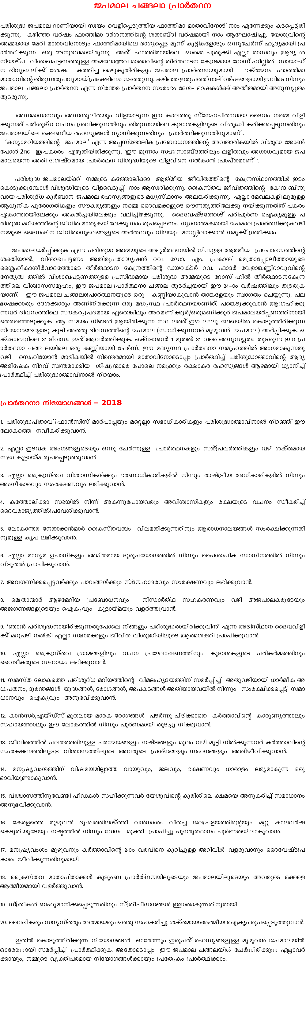 P]ame N-§em {]mÀ°\ ]cnip² P]ame dmWnbmbn kzbw shfns¸Sp¯nb ^m¯nam amXmhnt\mSv \mw Ftó¡pw ISs¸«ncn¡póp. Ignª hÀjw ^m¯nam ZÀi\¯nsâ iXm_vZn hÀjambn \mw BtLmjn¨p. tbiphnsâ A½bmb tacn amXmhnt\mSpw ^m¯nambnse `mKys¸« aqóv Ip«nItfmSpw HóptNÀóv lrZyambn {]mÀ°-n¡pó Hcp A\p`hambncpóp AXv. ^m¯nambnse HmÀ½ ]pXp¡n Fñm amkhpw BZy i\nbmgvN hnimJ]«W¯pÅ AatemÛh amXmhnsâ XoÀ°mS\ tI{µamb tdmkv lnñnð kmbmlv\ Znhy_en¡v tijw I¯n¨ sagpIpXncnIfpw P]ame {]mÀ°\bpambn `IvXP\w ^m¯nam amXmhnsâ Xncpkzcq]hpambv {]Z£nWw \S¯póp. Ignª Ccp]¯n\mev hÀj§fmbn ChnsS \nópw P]ame N-§em {]mÀ°\ Fó \nc´c {]mÀ°\ kwcw`w tZiþ `mjIÄ¡v AXoXambn A\p-kyqXw XpScpóp. Akam[m\hpw Ak´penXbpw hnfbmSpó Cu Ime¯p kvt\l]nXmhmb ssZhw \s½ hnfn¡póXv ]cnipZv[ hN\w {ihn¡póXn\pw Xncpk`bnse IqZmiIfneqsS hnip²o Icn¡s¸SpóXn\pw P]amebnse c£Wob clky§Ä [ym\n¡póXn\pw {]mÀ°n¡póXn\pamWv . "I\ymadnb¯nsâ P]ame' Fó A¸kvtXmenI {]t_m[\¯nsâ AhXmcnIbnð hnip² tPm¬ t]mÄ 2nd - C{]Imcw FgpXnbncn¡póp, "Cu aqómw kl{km_vZ¯nepw efnXhpw AKm[hpamb P] amesbó AXn t{ijvTamb {]mÀ°\ hnip²nbpsS hnfhns\ \ðIm³ {]m]vXamWv ". ]cnip² P]amebv¡v \½psS It¯men¡m BXvaob PohnX¯nsâ tI{µkvYm\¯nÂ CSw sImSp¡pt¼mÄ hnip²nbpsS hnfshSp¸v \mw BkzZn¡póp. ss{IkvXh PohnX¯nsâ tI{µ _nµp hmb ]cnipZv[ IpÀ_m\ P]ame clky§fpsS a[ykvYm\w Ae¦cn¡póp. Fñm taJeIfn epapÅ B[p\nI ]ptcmKXnIfpw kuIcy§fpw \s½ ssZha¡fpsS HuóXy¯nte¡p \bn¡póXn\v ]Icw GIm´Xbnte¡pw AIð¨bnte¡pw hen¨ng¡póp. ssZthjvSt¯mSv ]cn]qÀW sFIyapÅ ]cnip² adnb¯nsâ PohnX amXrIbnte¡p \mw cq]s¸SWw. [ym\mßIambn P]ame {]mÀ°n¡pIhgn \½psS ssZ\wZn\ PohnXm\p`h§fpsS AÀ°hpw hnebpw a\Ênem¡m³ \ap¡v {ian¡mw. P]-am-e-bÀ¸n-¡pI Fó ]cn-ip² A½-bpsS A`yÀ°-\-bnð \nópÅ Bßob- {]tNm-Z-\-¯nsâ iànbmð,- hn-im-J]«-Ww AXn-cq-]Xm²yj³ dh. tUm. Fw. {]Imiv sa{Xmt¸meo¯m-bp-sS ssÇloImioÀhm-Z-t¯msS XoÀ°mS\ tI-{µ-¯nsâ Ub-d-IvSÀ dh. ^mZÀ thfm¦®ndmhphnsâ- t\XrXz ¯nð hn-im-J]«-W-¯pÅ {]kn-²amb ]cn-ip² A½-bpsS tdmkv lnð XoÀ°m-S-\-tI-{µ-¯nse hnizm-k-k-aqlw, Cu P]-ame {]mÀ°-\m- N-§e XpSÀ¨-bmbn Cu 24þmw hÀj-¯nepw XpS-cp-I-bmWv. Cu P]-ame N§-em{]mÀ°-\bpsS Hcp- I®n-bm-Iphm³ Xm¦tfbpw kzmKXw sN¿póp. ]e `mj¡mcpw tZi¡mcpw AWn\nc-¡pó Hcp a²y-Ø- {]mÀ°\bm-WnXv. ]s¦Sp-¡phm³ B{K-ln-¡p-óhÀ Znh-k-¯nse kuI-cy-{]-Z-amb GsX-¦nepw Ac-a-Wn-¡qÀ/Hcpa-Wn-¡qÀ P]-amebÀ¸W¯n\mbn sXc-sª-Sp¡-p-I. B kabw \n§Ä Bbn-cn-¡pó Ø e¯v Cu eLp teJbnð sImSp¯ncn¡pó \ntbmK§tfmSp IqSn AXXp Znh-k-¯nsâ P]-ame (km[n-¡p-ó-hÀ apgp-h³ P]-ame) AÀ¸n-¡pI. H-IvtSm-_-dnse 31 Znhkw CXv BhÀ¯n¡pI. H-IvtSm-_-À 1 apXð 31 hsc A\p-kyqXw XpS-cpó Cu {]mÀ°\m N§ ebnse Hcp I®n-bmbn tNÀóv, Cu a²y-Ø {]mÀ°\m kaql-¯nð AwKamIpóXp hgn sklntbm³ amfnIbnð \nc´cambn amXmhnt\msSm¸w {]mÀ°n¨v ]cnip²mßmhnsâ BZy A`ntjI \ndhv kz´am¡nb injyòmsc t]mse \ap¡pw c£mIc clky§Ä Bgambn [ym\n¨v {]mÀ°n¨v ]cnip²mßmhn\mð \ndbmw. {]mÀ°\m \ntbmK§Ä – 2018 1. ]cnip²]nXmh v{^m³knkv amÀ]m¸bpw asäñm k`m[nImcnIfpw ]cnip²mßmhn\mð \ndªvv Cu temIs¯ \hoIcn¡phm³. 2. Fñm CShI AwK§fpsSbpw Hóp tNÀópÅ {]mÀ°\Ifpw kXv{]hÀ¯nIfpw hgn iIvXamb k`m Iq«mbva cq]s¸Sp¯phm³. 3. Fñm ss{I{kvXh hnizmknIÄ¡pw `cWm[nImcnIfnð \nópw cmjv{Sob A[nImcnIfnð \nópw AwKoImchpw kwc£Whpw e`n¡phm³. 4. It¯men¡m k`bnð \nóv AIópt]mbhcpw AhnizmknIfpw c£bpsS hN\w kzoIcn¨v ssZhcmPy¯nð{]thin¡phm³. 5. temIm´c t\Xm¡³amÀ ss{IkvXhXzw hneaXn¡póXn\pw Bcm[\meb§Ä kwc£n¡póXn\papÅ Ir] e`n¡phm³. 6. Fñm am[ya D]m[nIfpw AanXamb Zpcp]tbmK¯nð \nópw ss]imNnI kzm[o\¯nð \nópw hnSpXð {]m]n¡phm³. 7. AhKWn¡s¸«hÀ¡pw ]mh§Ä¡pw kvt\lmZchpw kwc£Whpw e`n¡phm³. 8. sa{XmòmÀ Bgtadnb {]t_m[\hpw \nkzmÀXvY klIcWhpw hgn AP]meIcptSbpw APKW§fpsSbpw sFIyhpw Iq«mbvabpw hfÀ¯phm³. 9. "Rm³ ]cnip²\mbncn¡póXpt]mse \n§fpw ]cnip²cmbncn¡phn³' Fó ASnkvYm\ ssZhhnfn¡v adp]Sn \ðIn Fñm k`ma¡fpw PohnX hnip²nbneqsS Bßiàn {]m]n¡phm³. 10. Fñm ss{I{kvXh {Kma§fnepw hN\ {]tLmjW¯n\pw IpZmiIfpsS ]cnIÀ½¯n\pw sshZoIcpsS klmbw e`n¡phm³. 11. kakvX temIs¯ ]cnipZv[ adnb¯nsâ hnaelrZb¯n\v kaÀ¸n¨v AXphgnbmbn [mÀaoI A[:]X\w, Zpc´§Ä bp²§Ä, tcmK§Ä, A]IS§Ä AXnbmbhbnð \nópw kwc£n¡s¸«v kam[m\hpw sFIyhpw A\p`hn¡phm³. 12. Im³kÀ,FbvUvkv apXemb amcI tcmK§Ä ]SÀóp ]nSn¡msX IÀ¯mhnsâ ImcpWy¯mepw klmb¯mepw Cu temI¯nð \nópw ]qÀWambn XpS¨p \o¡phm³. 13. PohnX¯nð ]eXc¯nepÅ ]cmPb§fpw \jvS§fpw aqew hgn ap«n \nð¡póhÀ IÀ¯mhnsâ kwc£W¯neqÅ hnizmk¯neqsS AhcpsS {]iv\§fpw kl\§fpw AXnPohn¡phm³. 14. a\pjyhwi¯n\v hnjabanñm¯ hmbphpw, Pehpw, `£Whpw [mcmfw e`yamIpó Hcp `mhnbpïmIphm³. 15. hnizmk¯n\pthïn ]oUIÄ kln¡póhÀ tbiphnsâ Ipcninse £asb A\pIcn¨v kam[m\w A\p`hn¡phm³. 16. tIcfs¯ apgph³ ZpxJ¯nemgv¯n h³\miw hnX¨ Pe{]fb¯nsâbpw aäp ImehÀj sISpXnbptSbpw \ã¯nð \nópw thKw apàn {]m]n¨p ]p\cp°m\w ]qÀWXbnemIphm³. 17. a\pjyhwiw apgph\pw IÀ¯mhnsâ 2-----þm-w hchns\ Ipdn¨pÅ AdnhnÂ hfcphm\pw ssZthjvS{]Imcw Pohn¡p¶Xn\pambn. 18. ss{IkvXh amXm]nXm¡Ä IpSpw_ {]mÀXvY\bneqsSbpw P]amebneqsSbpw AhcpsS a¡sf Bßobambn hfÀ¯phm³. 19. kv{XoIÄ _lpam\n¡s¸Sp¶Xn\pw kv{Xo]oU\§Ä CÃmXmIp¶Xn\pambn. 20. sshZoIcpw k\ykvXcpw Aßmbcpw H¯p klIcn¨p iIvXamb Bßob sFIyw cq]s¸Sp¯phm³. CXnÂ sImSp¯ncn¡p¶ \ntbmK§Ä Hmtcm¶pw Ccp]Xv clky§fpÅ apgph³ P]amebnÂ Hmtcm¶mbn kaÀ¸n¨v {]mÀ°n¡pI. AtXmsSm¸w Cu P]ame N§ebnÂ tNÀ¶ncn¡p¶ FÃmhÀ¡mbpw, \½psS hyàn]camb \ntbmK§Ä¡mbpw {]tXyIw {]mÀ°n¡mw. 